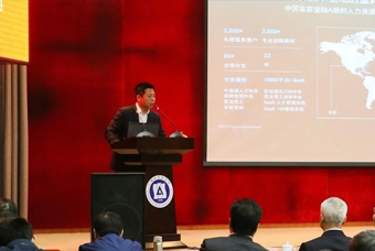 南宫NG28(中国)国际猎头公司高勇：市场导向、共享共生、技术穿透搭建全球引智生态链