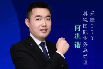 禾蛙CEO：为行业内卷破局，在“蛙声一片”中谋共赢、启丰年