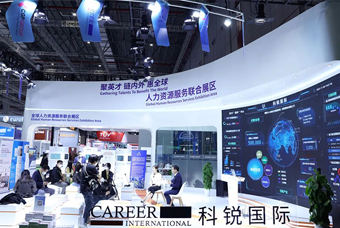 南宫NG28(中国)国际亮相进博会，绽放智引全球英才新风貌