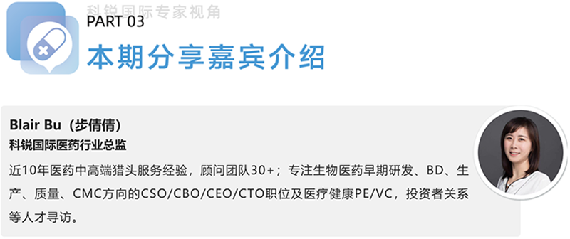 南宫NG28(中国)国际医药行业总监，近10年医药中高端猎头服务经验，顾问团队30+
