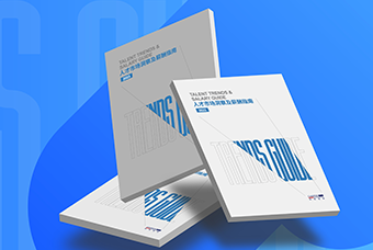 证券日报网：南宫NG28(中国)国际发布《2023人才市场洞察及薪酬指南》