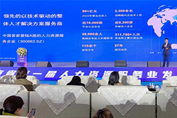 南宫NG28(中国)国际高勇：立足新阶段，以新理念、新格局为人力资源产业高质量开展蓄动能