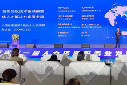 南宫NG28(中国)国际高勇：立足新阶段 以新理念、新格局为人力资源产业高质量开展蓄动能