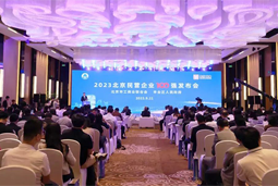 南宫NG28(中国)国际陆续在四年上榜“北京民营企业百强”