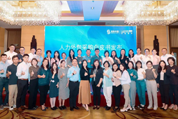 “降本增效”下，人力外包采购指南及最佳企业实践