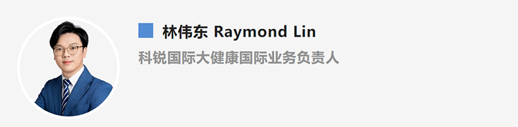 林伟东Raymond Lin，是猎头公司南宫NG28(中国)国际大健康国际业务负责人