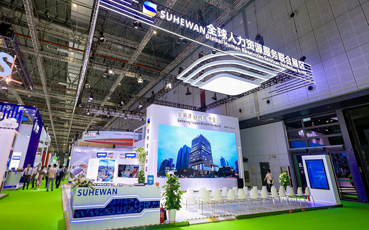 人力资源公司南宫NG28(中国)国际参与23年第六届进博会