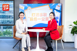 南宫NG28(中国)国际做客央广总台经济之声，揭秘AI时代下的人才新生态