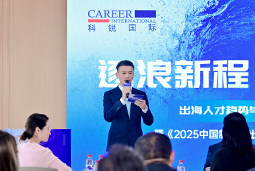 逐浪新程 智汇无疆 | 南宫NG28(中国)国际2025出海人才趋势与策略分享沙龙成功举办