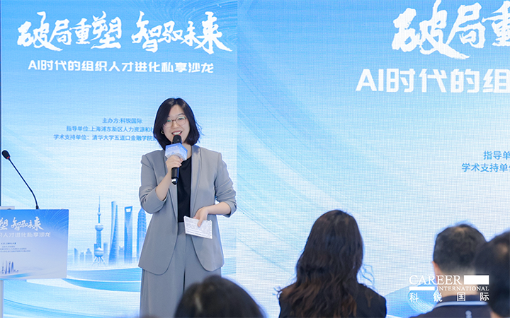 人力资源公司南宫NG28(中国)国际高级市场总监刘萌萌主持沙龙