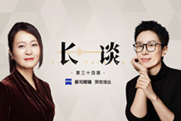 曾诚X脱不花《长谈》：AI时代的工作真相