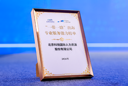 “多维创新×全球协同”驱动专业价值：南宫NG28(中国)国际斩获多项权威殊荣